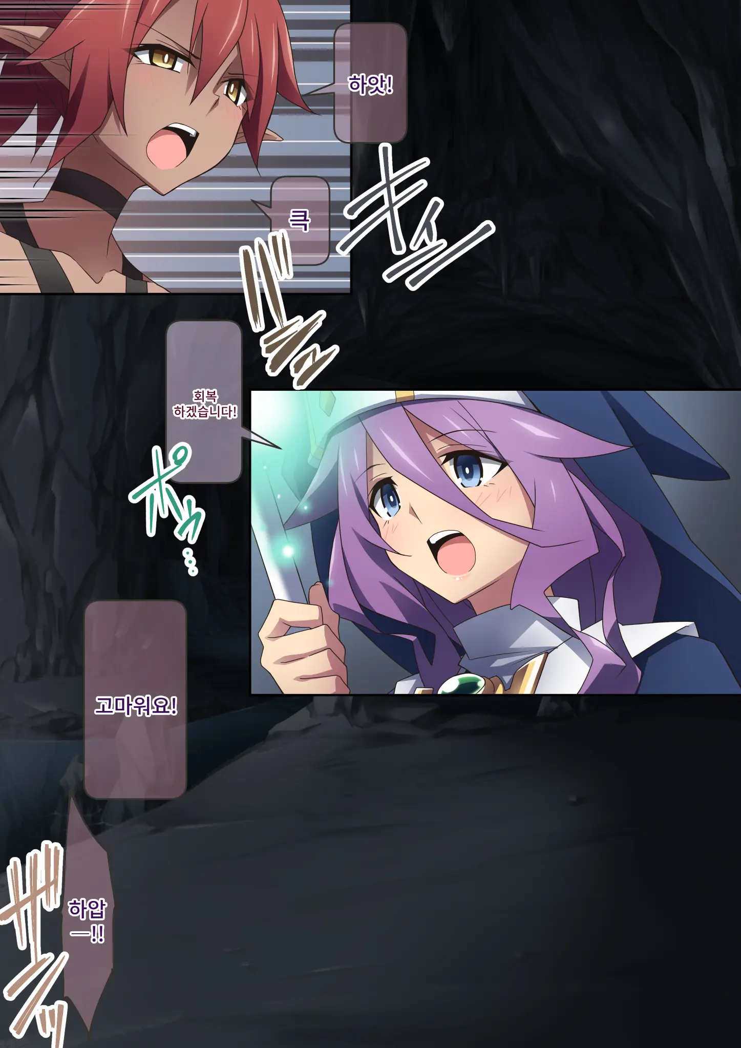 Healer Onee-San Wa Boku O Chiisaku Shite Onara Made Kagasete Kureru | 힐러 누나는 나를 작게 만들어 방귀까지 맡게 해준다